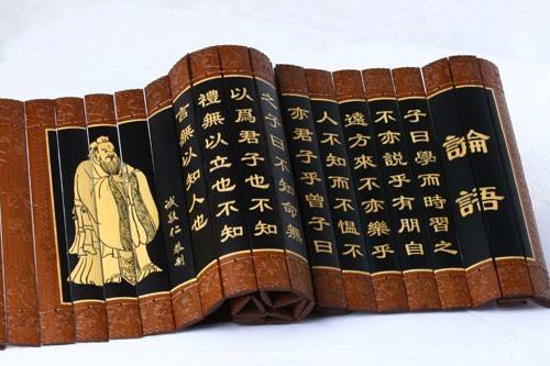 論語(yǔ) 堯曰篇第二十