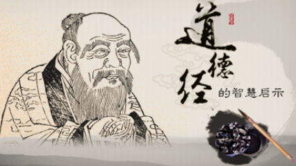 道德經(jīng)第80章 小國(guó)寡民