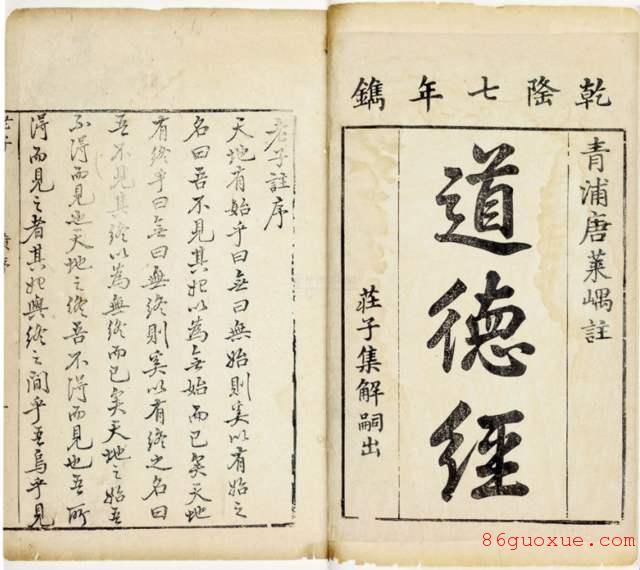 道德經(jīng)第81章 為而不爭(zhēng)