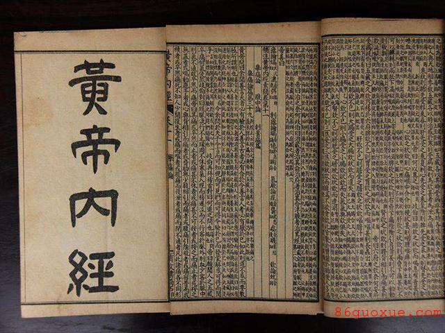 《黃帝內(nèi)經(jīng)·素問(wèn)·陰陽(yáng)別論》原文及翻譯譯文