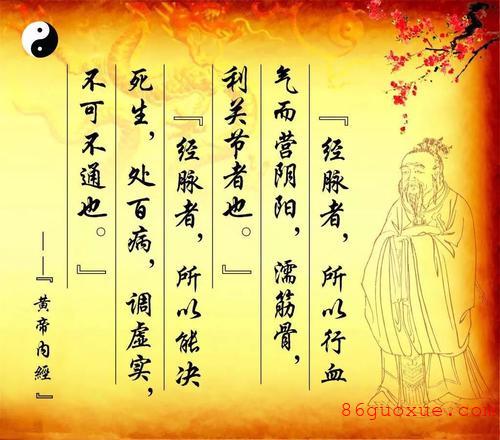 135《黃帝內(nèi)經(jīng)·靈樞·賊風(fēng)》原文及翻譯譯文