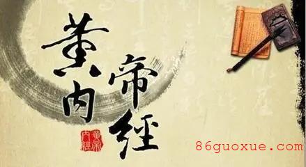 137《黃帝內(nèi)經(jīng)·靈樞·玉版》原文及翻譯譯文