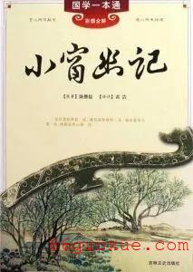 19《小窗幽記》集醒篇 二二、一念之善，吉神隨之